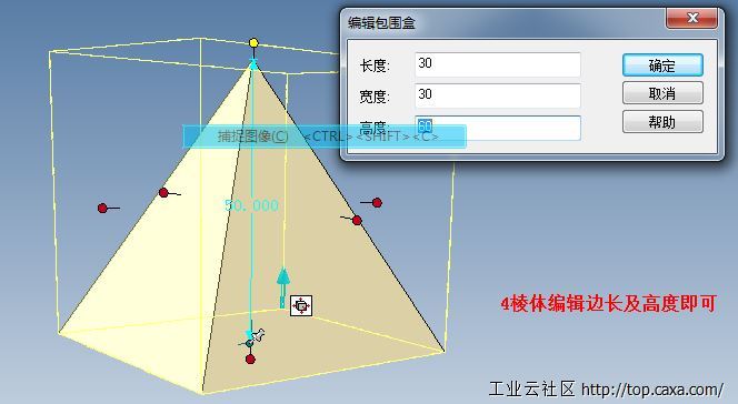 3.4棱体.jpg