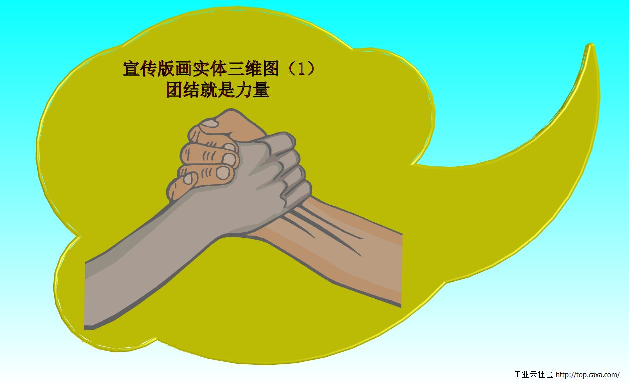 团结1.PNG