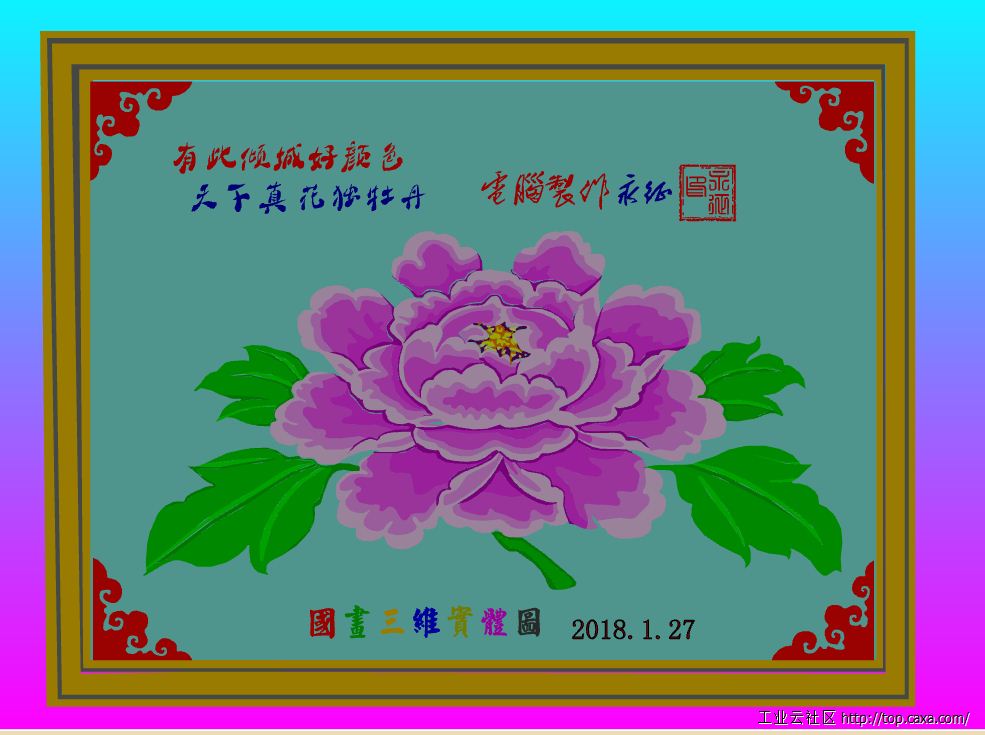 牡丹花a.PNG