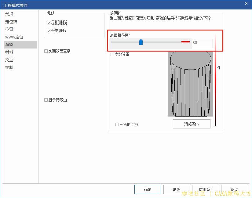 表面粗糙度.png