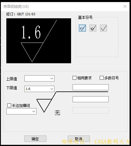 每次打开上限值就变为1.6