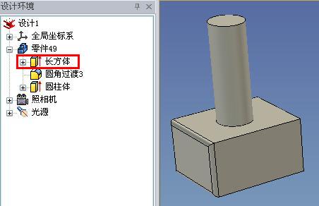 原始零件，上面有三个特征。