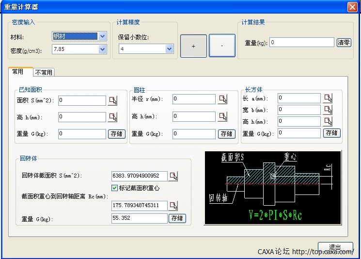 电子图板绘制的截面.jpg