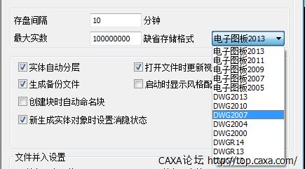 默认保存dwg.jpg