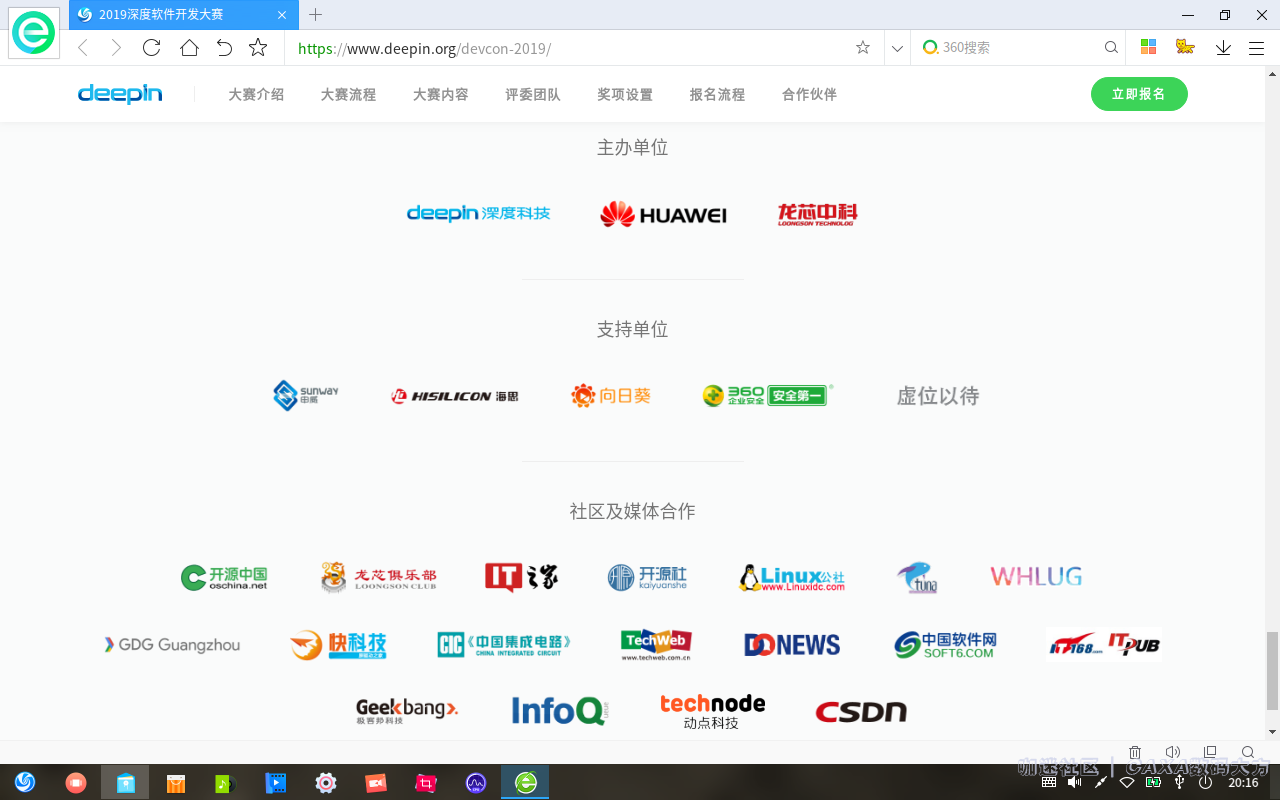 深度截图_Desktop_20190301201628.png