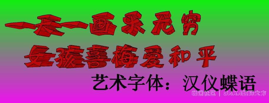 1(字体）.PNG