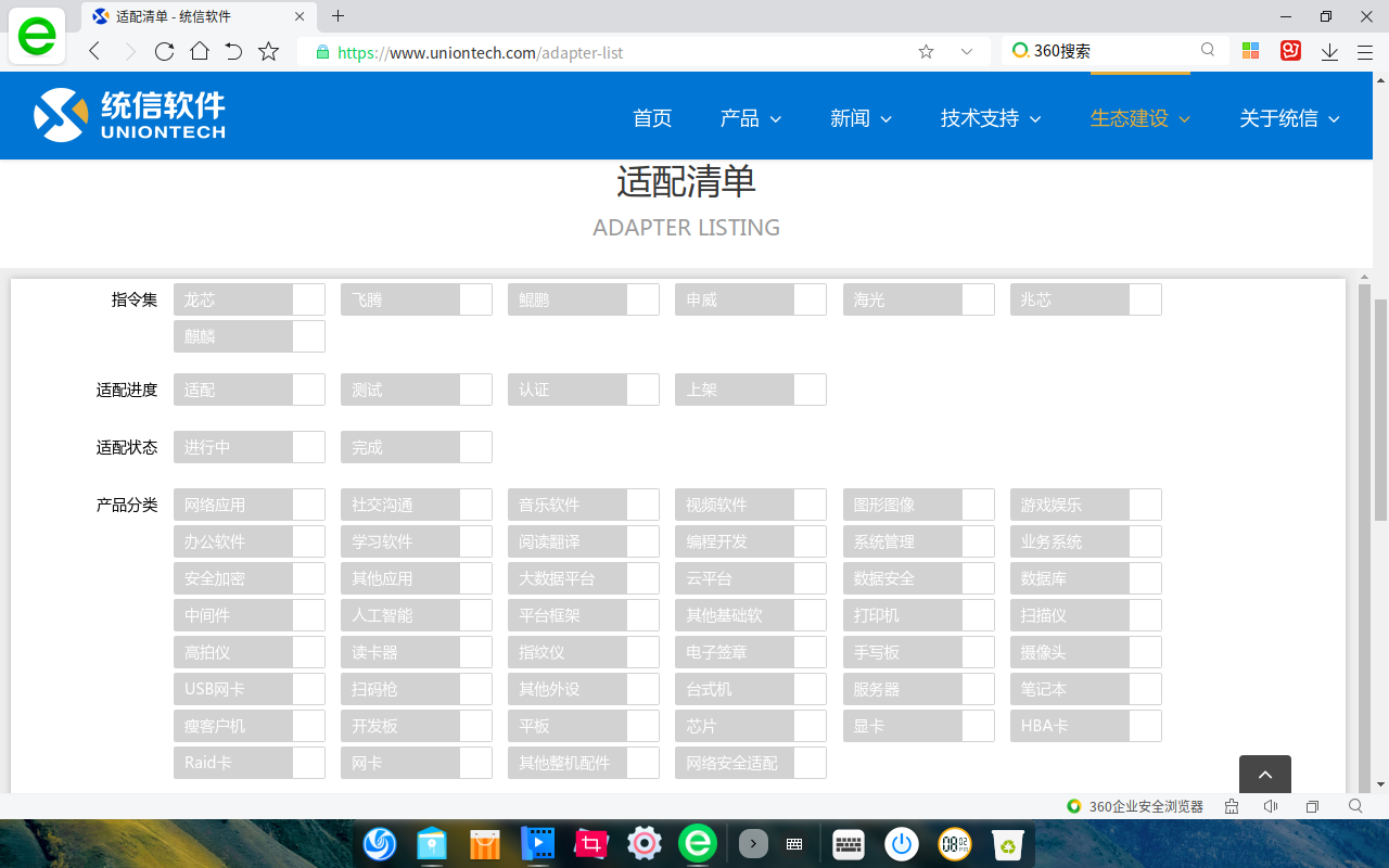 深度截图_dde-desktop_20200627200247.png