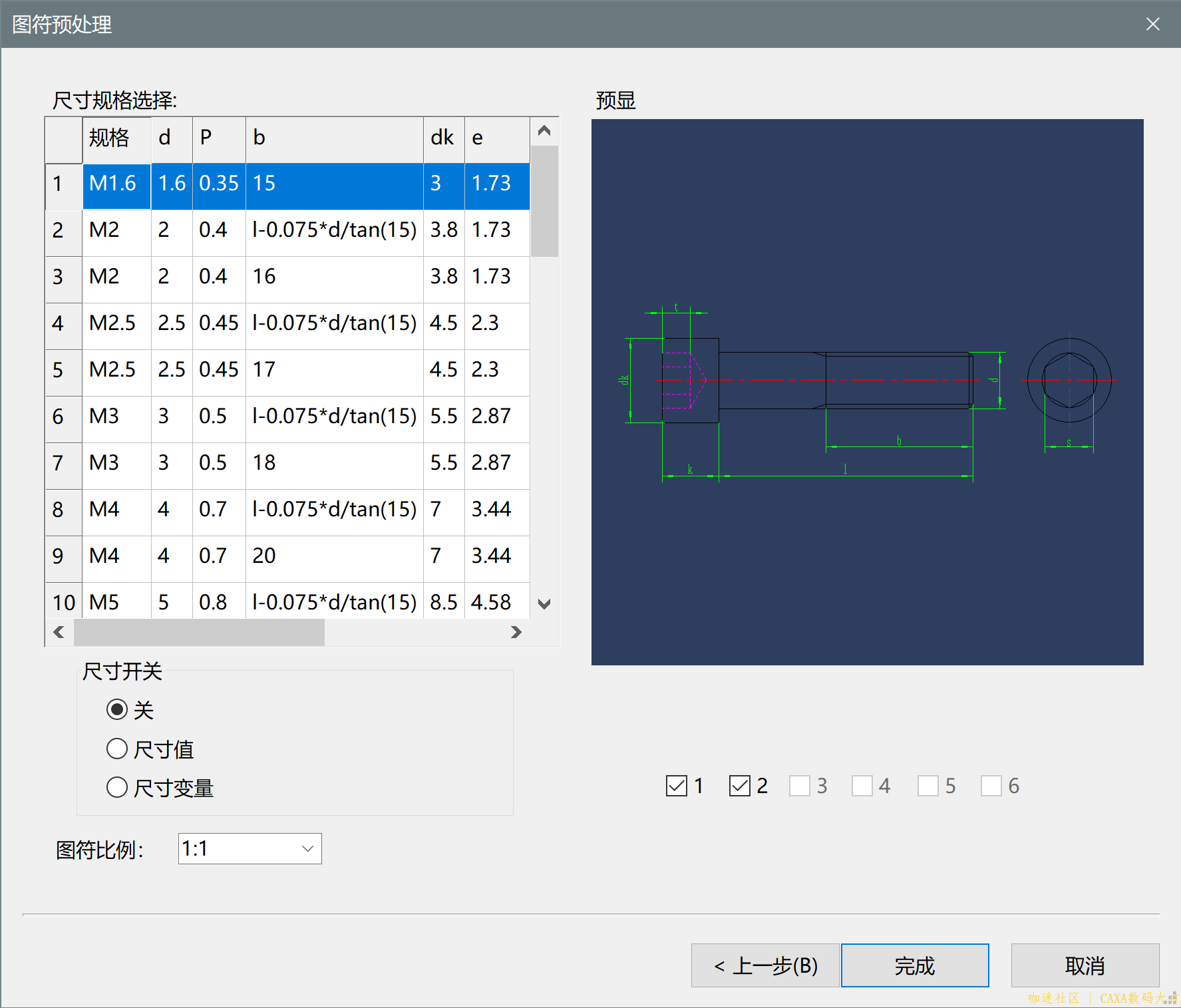 屏幕截图 2023-06-11 173202.png