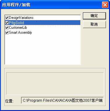 CAXA图文档2007新增功能