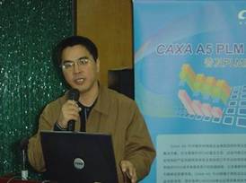 “CAD轻松正版化暨普及PLM应用”研讨会在京举行