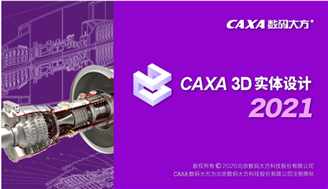 D:11-新闻发布月18活动方案材料CAXA 3D界面.png