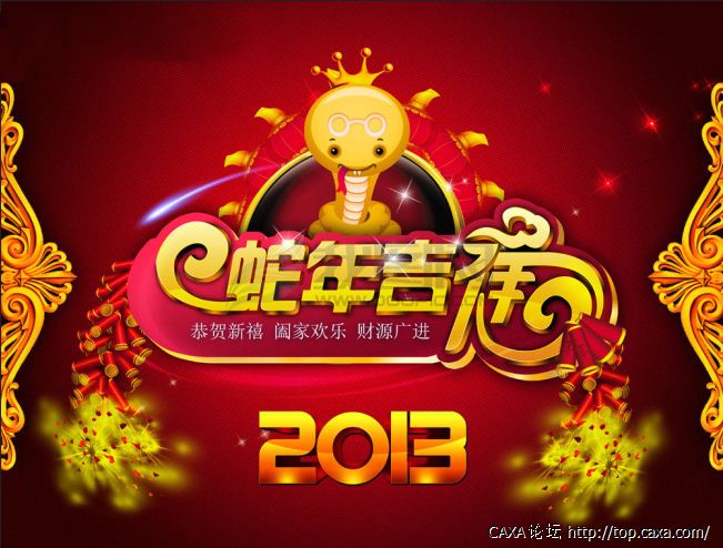 新年祝福图片3.png