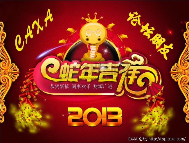 新年祝福图片3.png